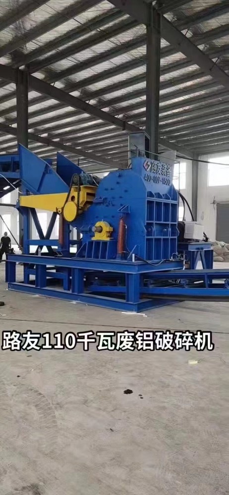集合路友破碎機(jī)、渦電流分選機(jī)、空分機(jī)三為一體的破碎線